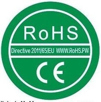 衣架CE,ROHS认证办理中心