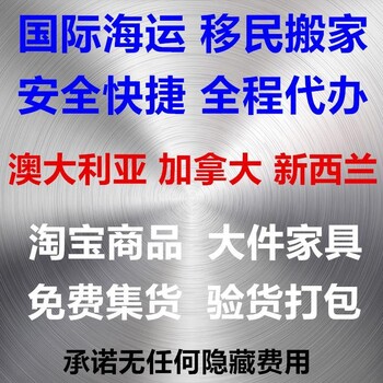 食品调料到澳洲悉尼海运拼柜报价提供的国际物流专线