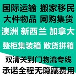 特产零食出口到柏斯海运运费报价资讯