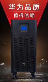 HUAWEIUPS不间断电源UPS2000-A-6kTTL-S在线式稳压6KVA长效主机