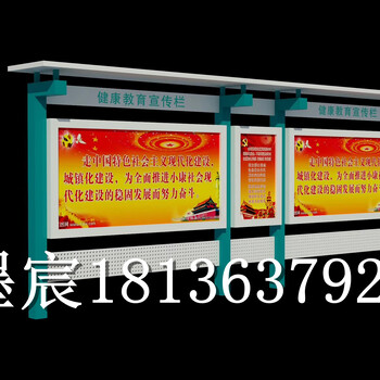 山东枣庄宣传栏核心价值观制作厂家免费报价安装设计
