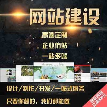 惠州品牌网站建设，就找迅扬网络