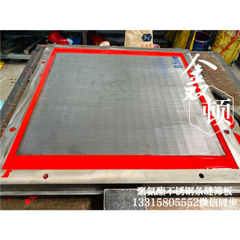 阳泉聚氨酯不锈钢条缝筛板生产厂家