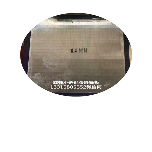 邹城申克聚氨酯不锈钢条缝筛板生产厂家联系方式