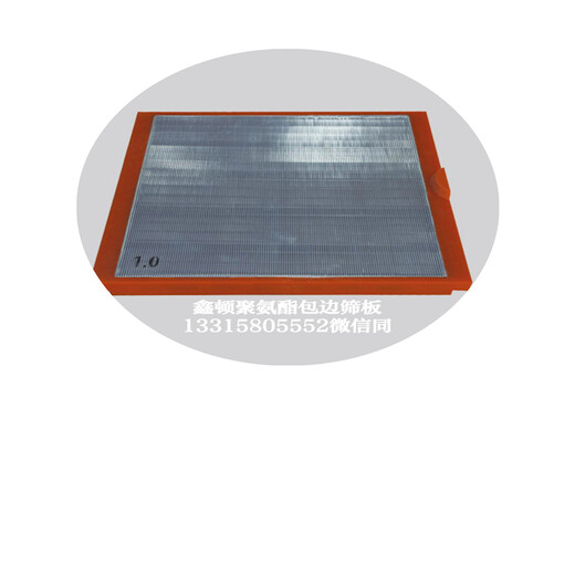 邹城申克聚氨酯不锈钢条缝筛板生产厂家质量