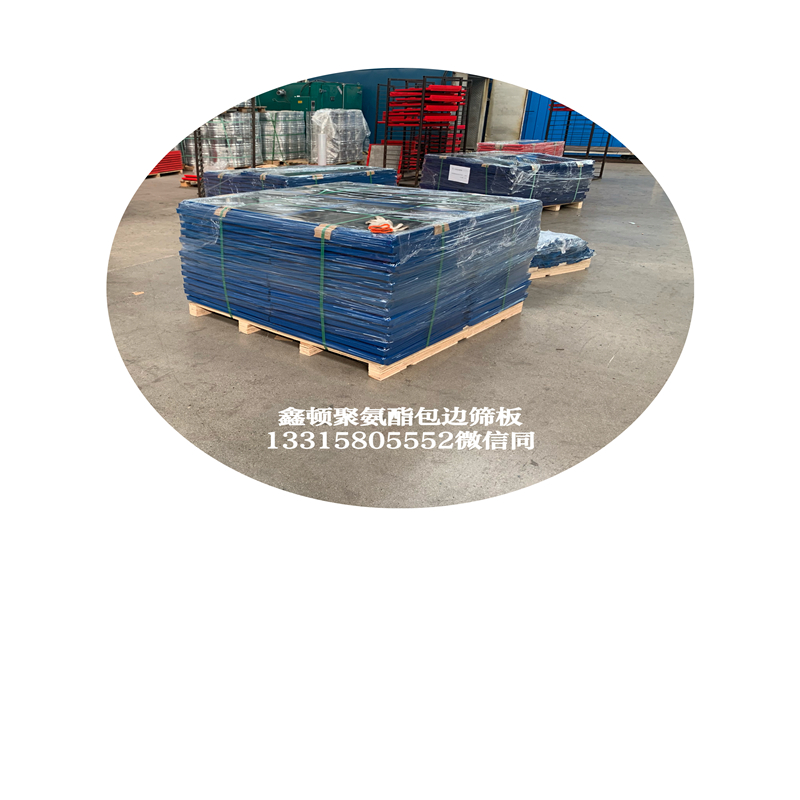 天津汉沽聚氨酯不锈钢0.5筛板鑫顿公司联系方式