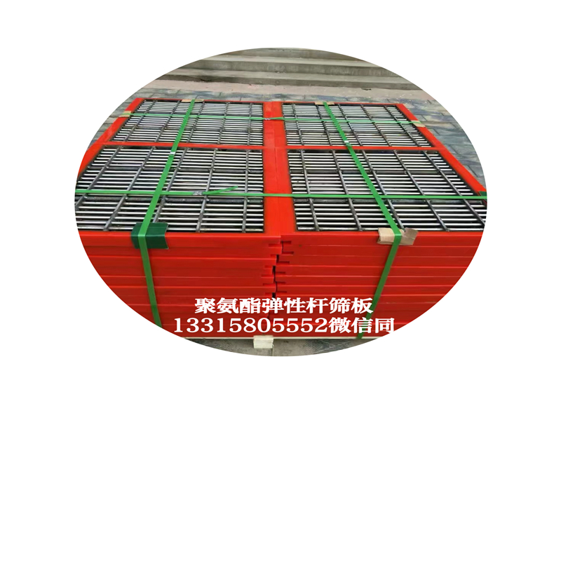 天津河西弹性转杆筛板制造厂联系方式