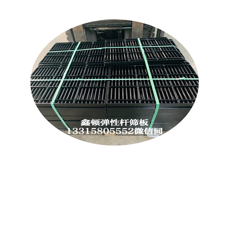 北京通州聚氨酯不锈钢弹性杆筛板实体厂超扛砸