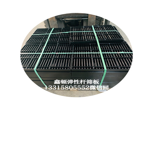 北京密云聚氨酯不锈钢弹性杆筛板鑫顿公司联系方式