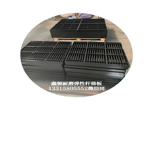 北京丰台聚氨酯不锈钢弹性杆筛板生产厂地址电话
