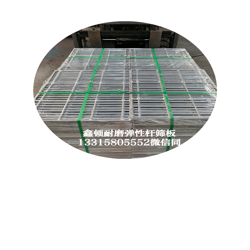 北京东城弹性杆筛板生产厂联系方式