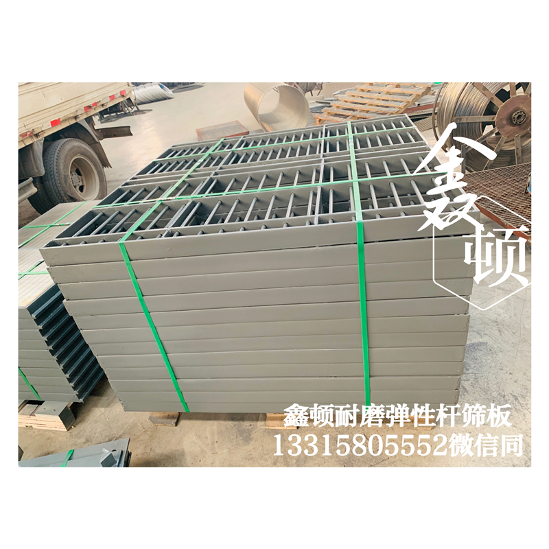 北京顺义分级弹性杆筛板制造厂高耐磨