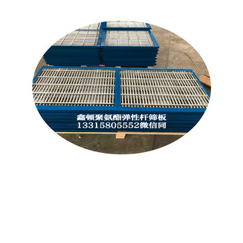 天津西青弹性转杆筛板生产厂不变形