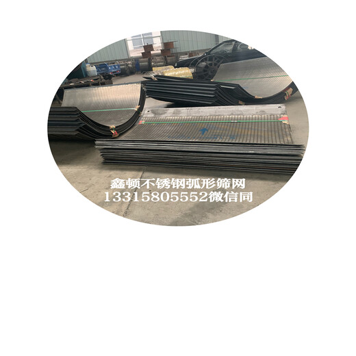 安徽黄山精煤·弧形筛制造厂价格信息