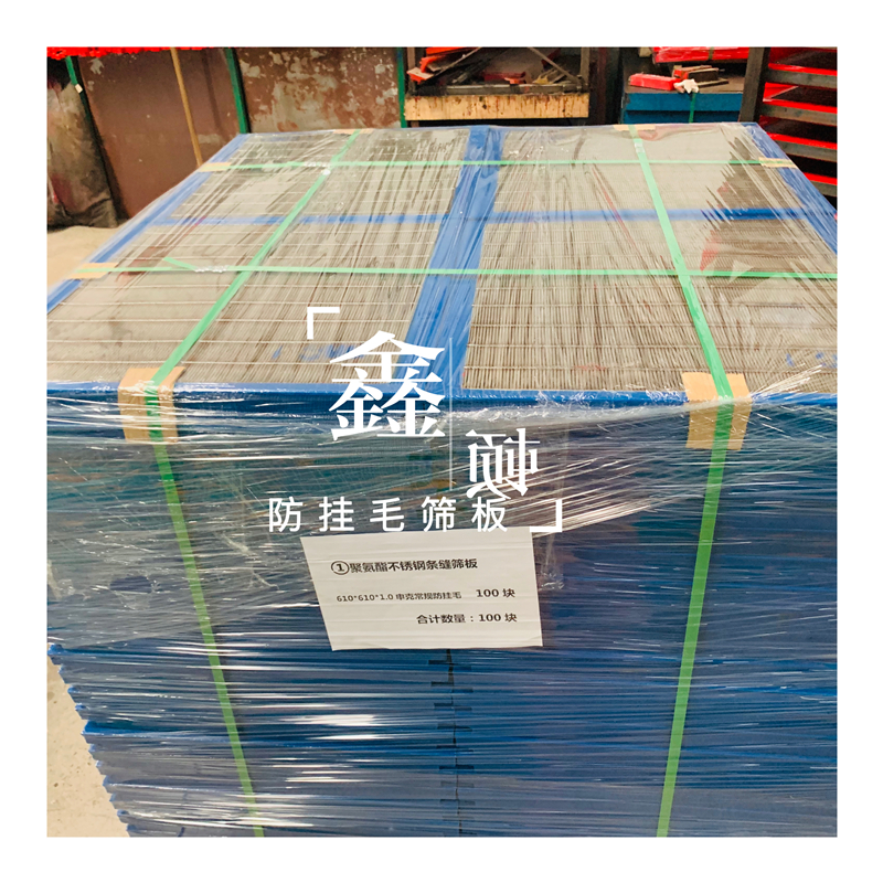 辽宁葫芦岛活动杆筛板生产厂质量好