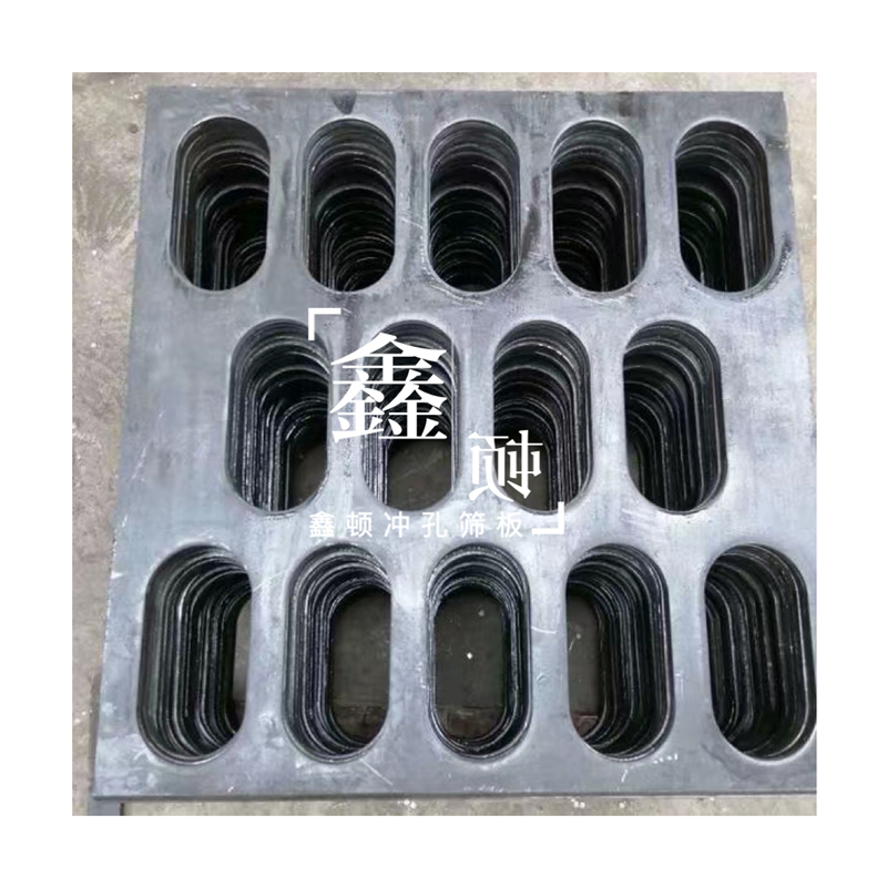 陜西商洛洗煤沖孔篩板批發基地批發零售