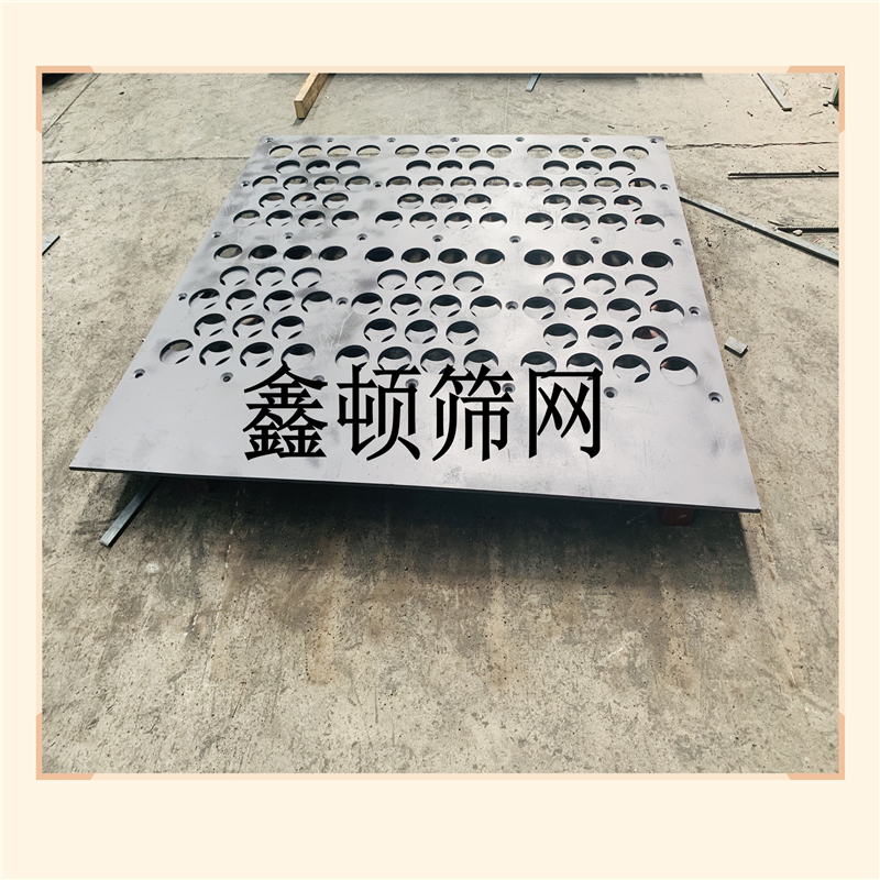 陜西商洛洗煤沖孔篩板批發基地批發零售