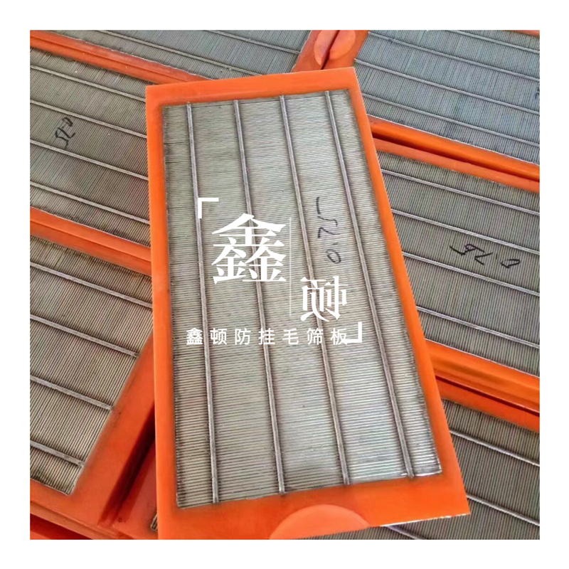 不銹鋼不掛毛篩板制造基地可維修