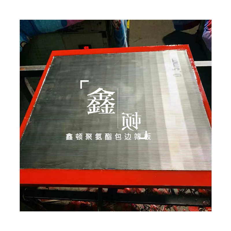 振动筛610筛板制造厂规格