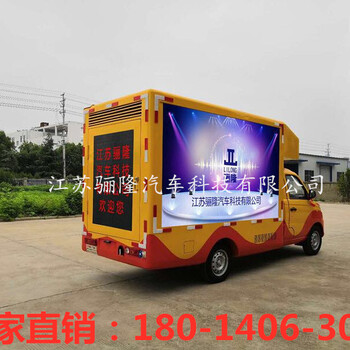 扬州LED广告宣传车
