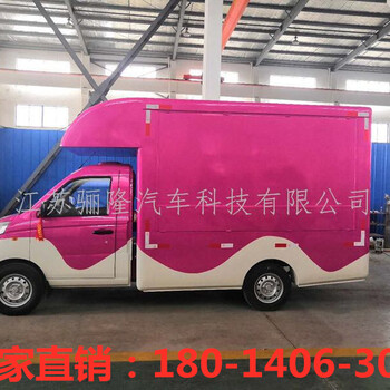 甘肃省兰州市城关区流动广告宣传车、电动舞台车、移动售货车