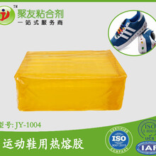 JY-1系1004_运动鞋用热熔胶