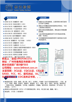 FCC与CE-EMC有什么区别3C认证CE认证