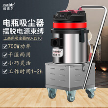 威德尔电瓶吸尘器WD-1570