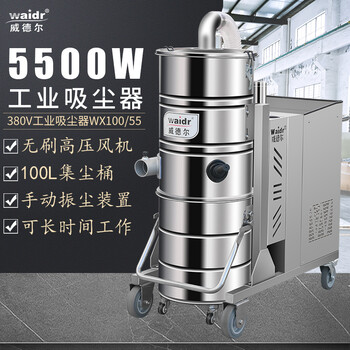 塑胶制造车间吸尘器WX100/75浙江湖州