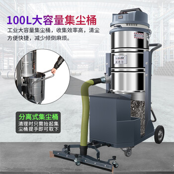 威德尔100工业大容量吸尘器推吸两用两用吸尘器WD-100P