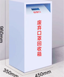 废弃口罩回收箱A太原废弃口罩回收箱A废弃口罩回收箱厂家定做图片