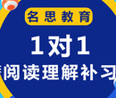 常州武进湖塘初中英语一对一补课去名思教育