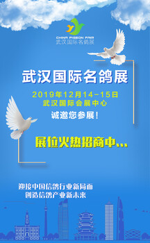 2019年武漢秋季展商齊聚武漢國際會展中心