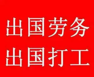 出国打工澳大利亚建筑工澳大利亚普工四川鑫皇图片0