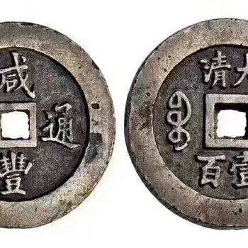 私下交易西安刀幣，金錠