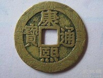 私下交易光绪元宝铜元，道元通宝图片2