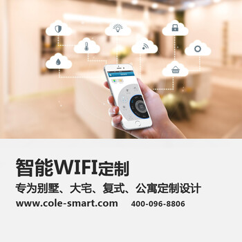 別墅公寓全宅網(wǎng)絡(luò)覆蓋WIFI裝修設(shè)計(jì)