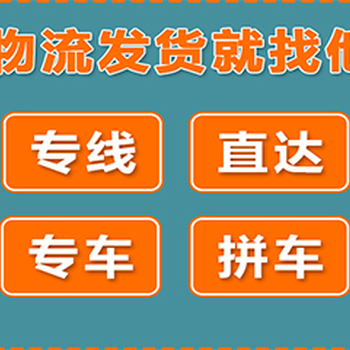 深圳坪山到重庆专线物流公司9米6高栏车整车拉货