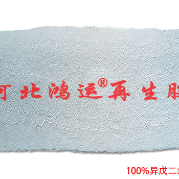 灰色PP再生膠生產(chǎn)內(nèi)胎