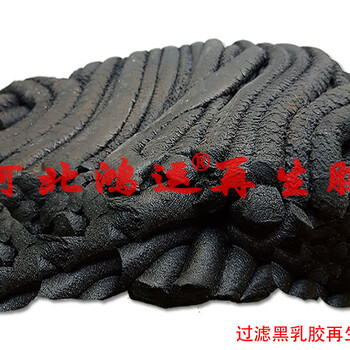 生產(chǎn)橡膠減震器黑色乳膠再生膠無須塑煉