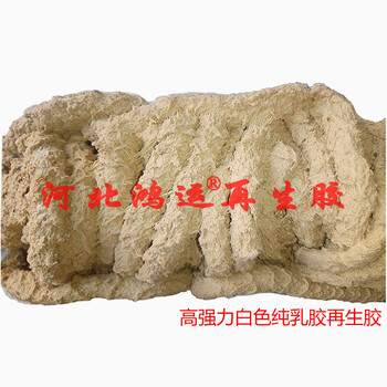 乳膠再生膠生產(chǎn)發(fā)泡橡膠鞋底