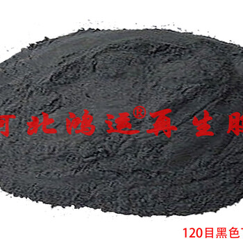 使用黑色丁青再生膠膠粉應(yīng)用用途