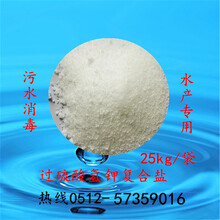 惠州水产养殖消毒粉过硫酸氢钾复合盐高含量复合盐过硫酸氢钾盐