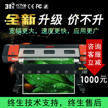 31度浙江打印广告横幅写真喷绘机器厂家