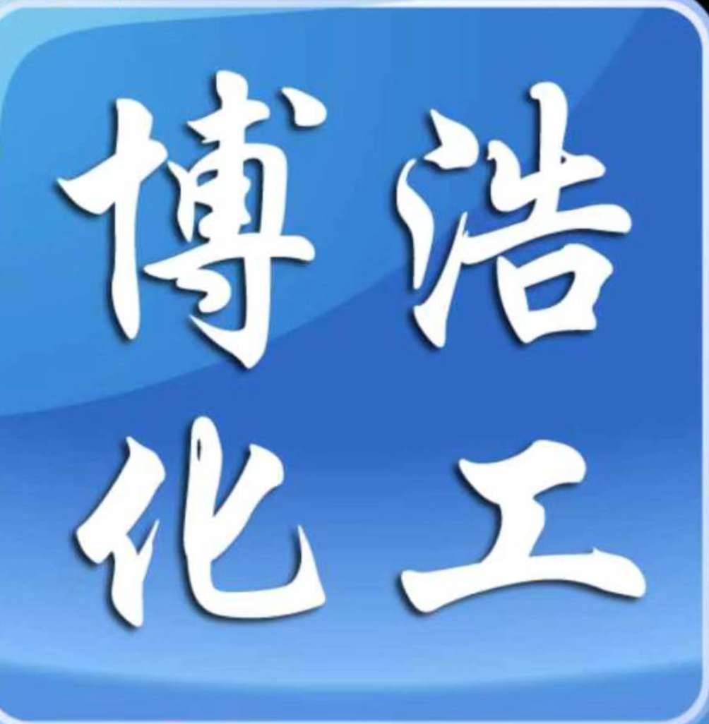 鄭州博豪化工產(chǎn)品有限公司