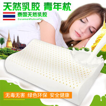 泰国K&U进口乳胶枕青年枕图片