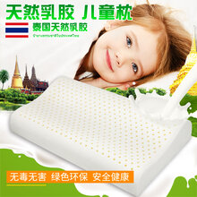 泰国K&U进口乳胶枕儿童枕图片
