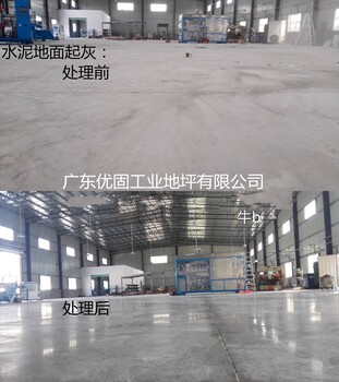臺(tái)山市倉(cāng)庫(kù)地面怎么處理不會(huì)起砂起灰？