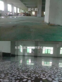 中山廠房停車場(chǎng)水磨石起灰起砂處理抗壓+易清潔單價(jià)低