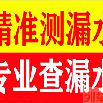 沧州室内外地下管网漏水检测服务至上,消防管道漏水检测